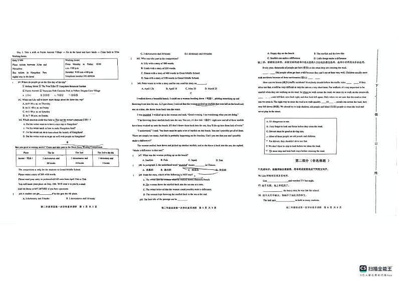 陕西省咸阳彩虹中学2024-2025学年上学期八年级第一次月考英语试卷第2页