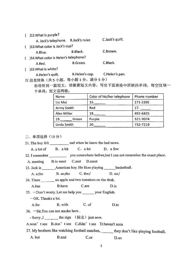 安徽省合肥市五十中学蜀外校区2024-2025学年七年级上学期10月月考英语试题02