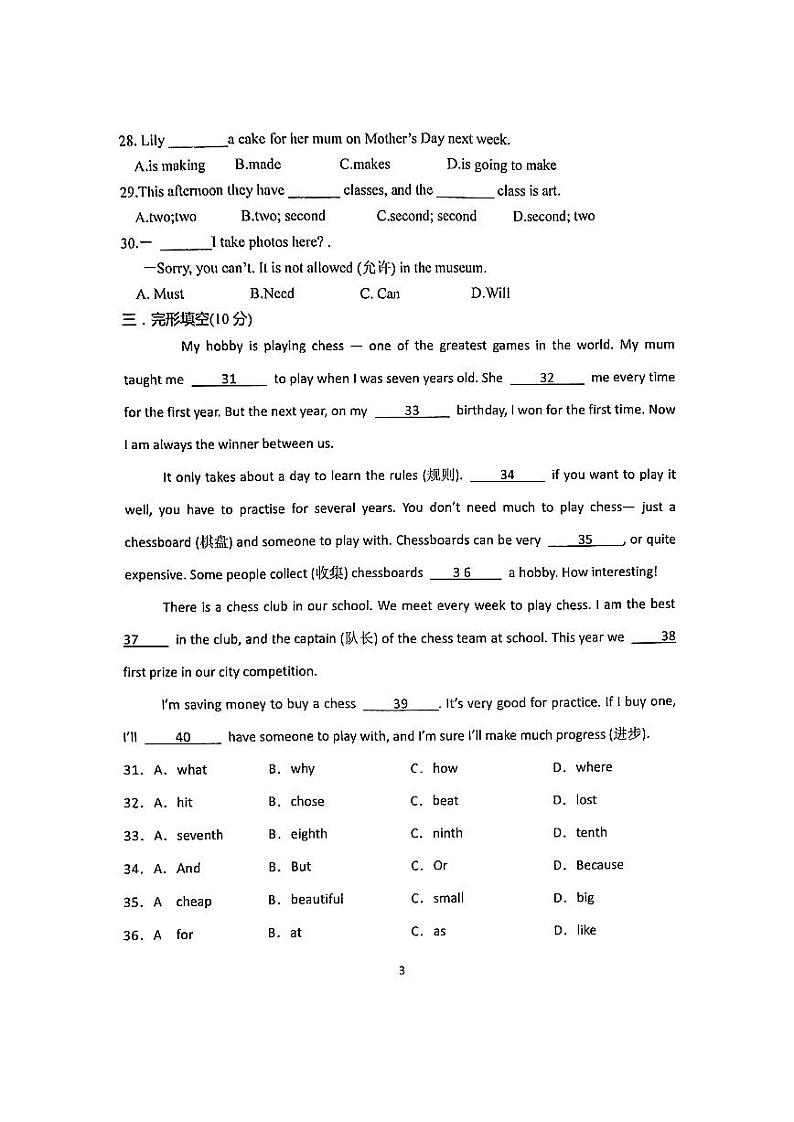 安徽省合肥市五十中学蜀外校区2024-2025学年七年级上学期10月月考英语试题03