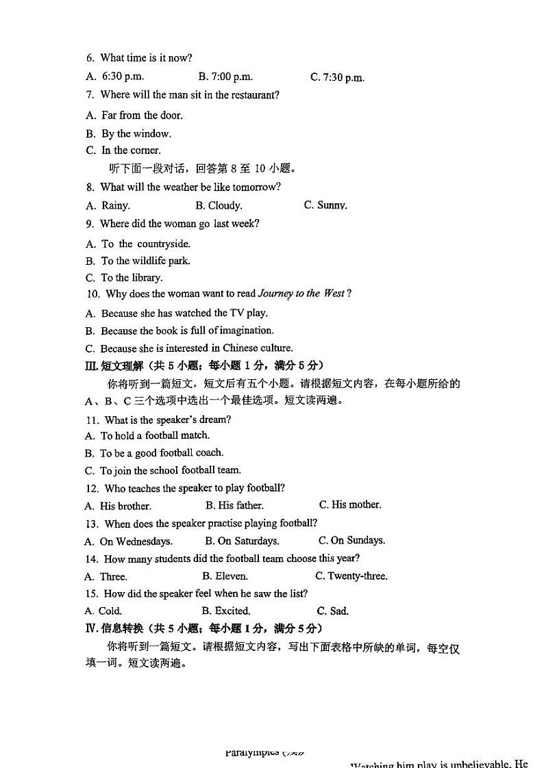 安徽省合肥一六八中学2024-2025学年九年级上学期10月月考英语试题第2页