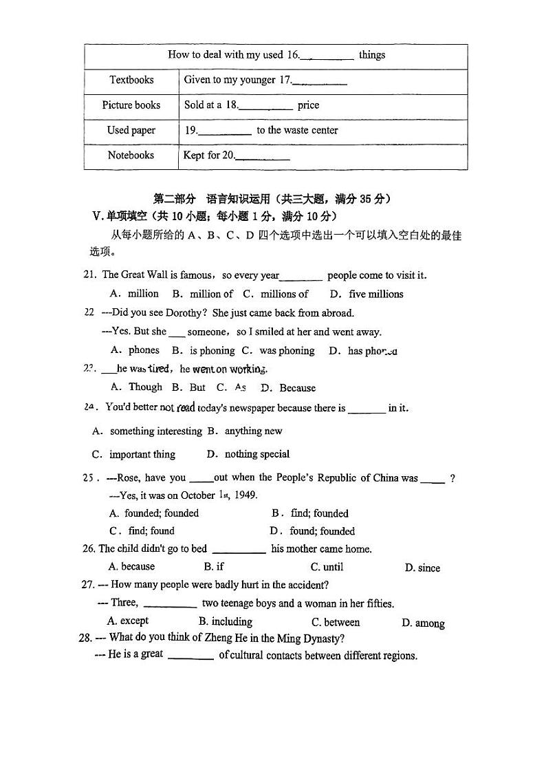 安徽省合肥一六八中学2024-2025学年九年级上学期10月月考英语试题第3页