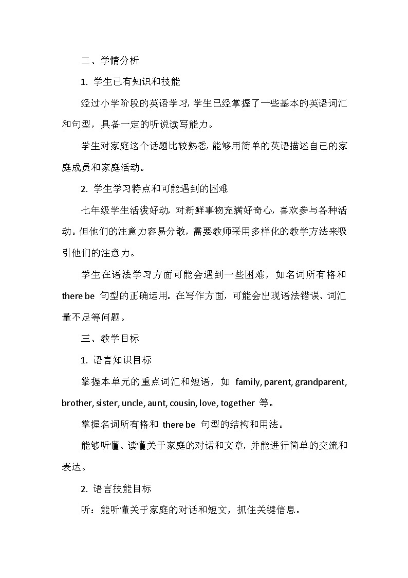 外研版（2024）七年级上册英语Unit3《Family ties》教案（共3课时）第2页
