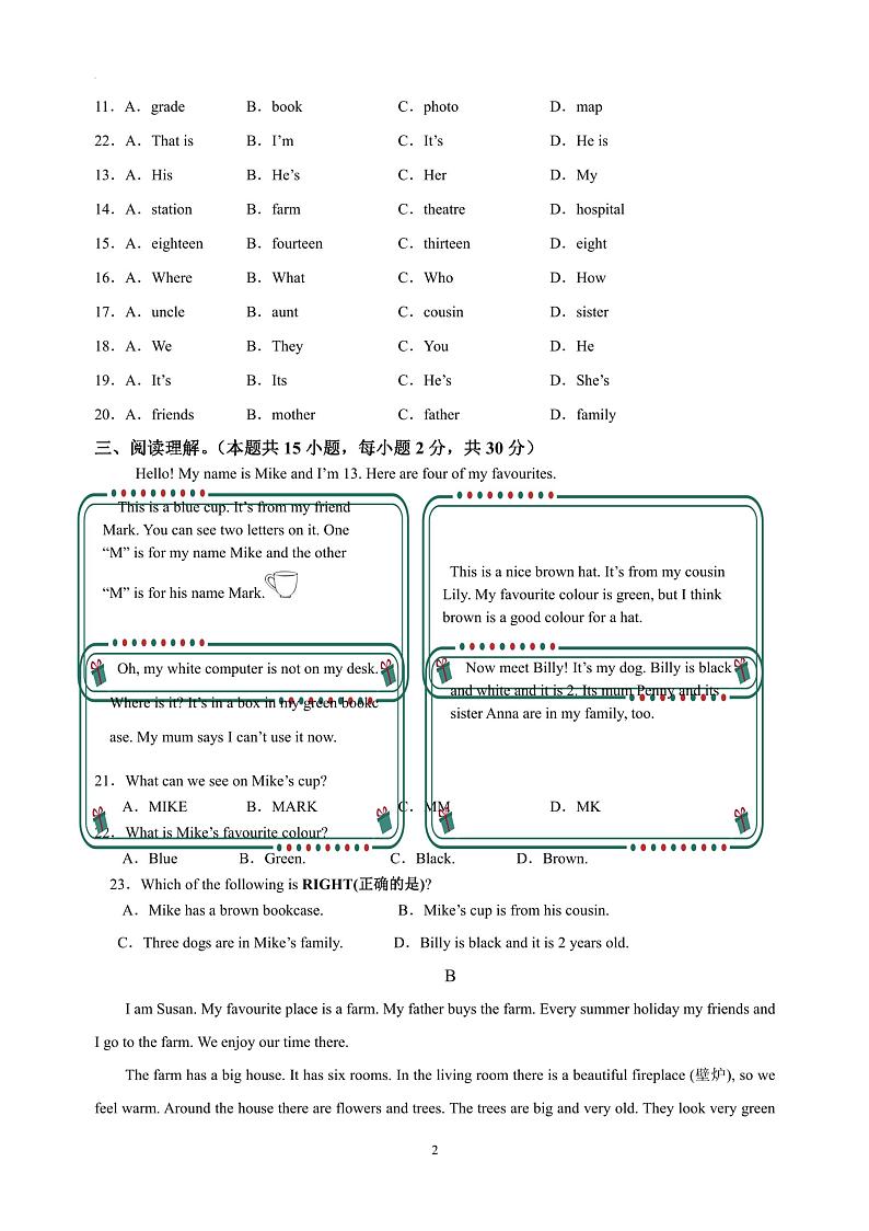 +内蒙古巴彦淖尔市杭锦后旗晨丰中学2024-2025学年上学期七年级9月英语月考试题第2页