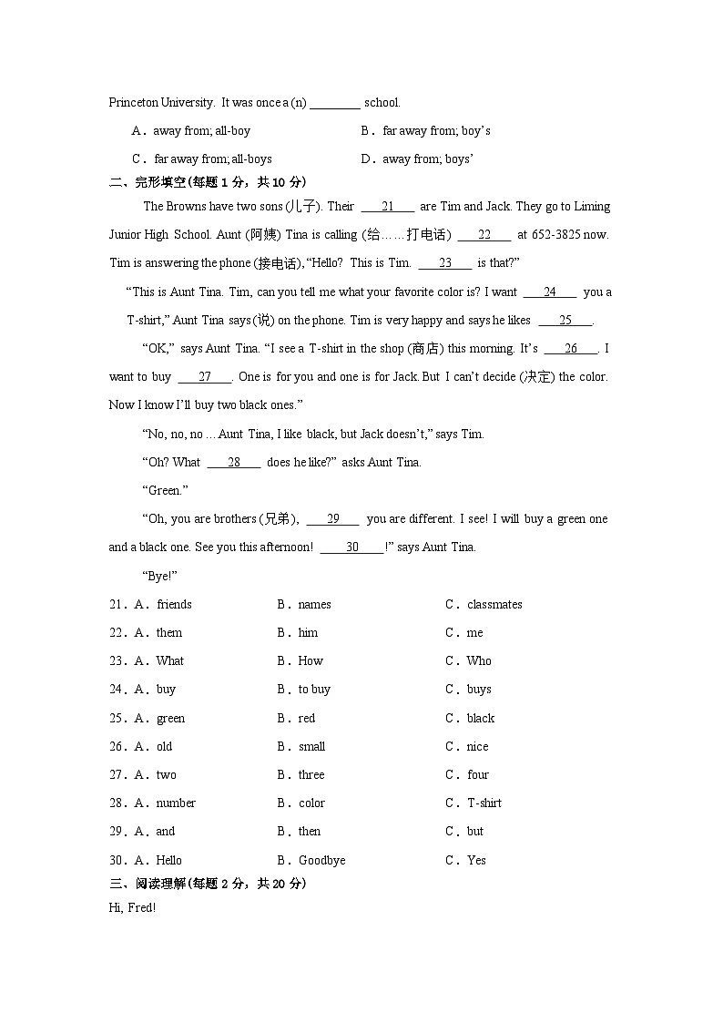 北师大版（2024新版）七年级上册英语Unit1单元测试卷（含答案）第3页