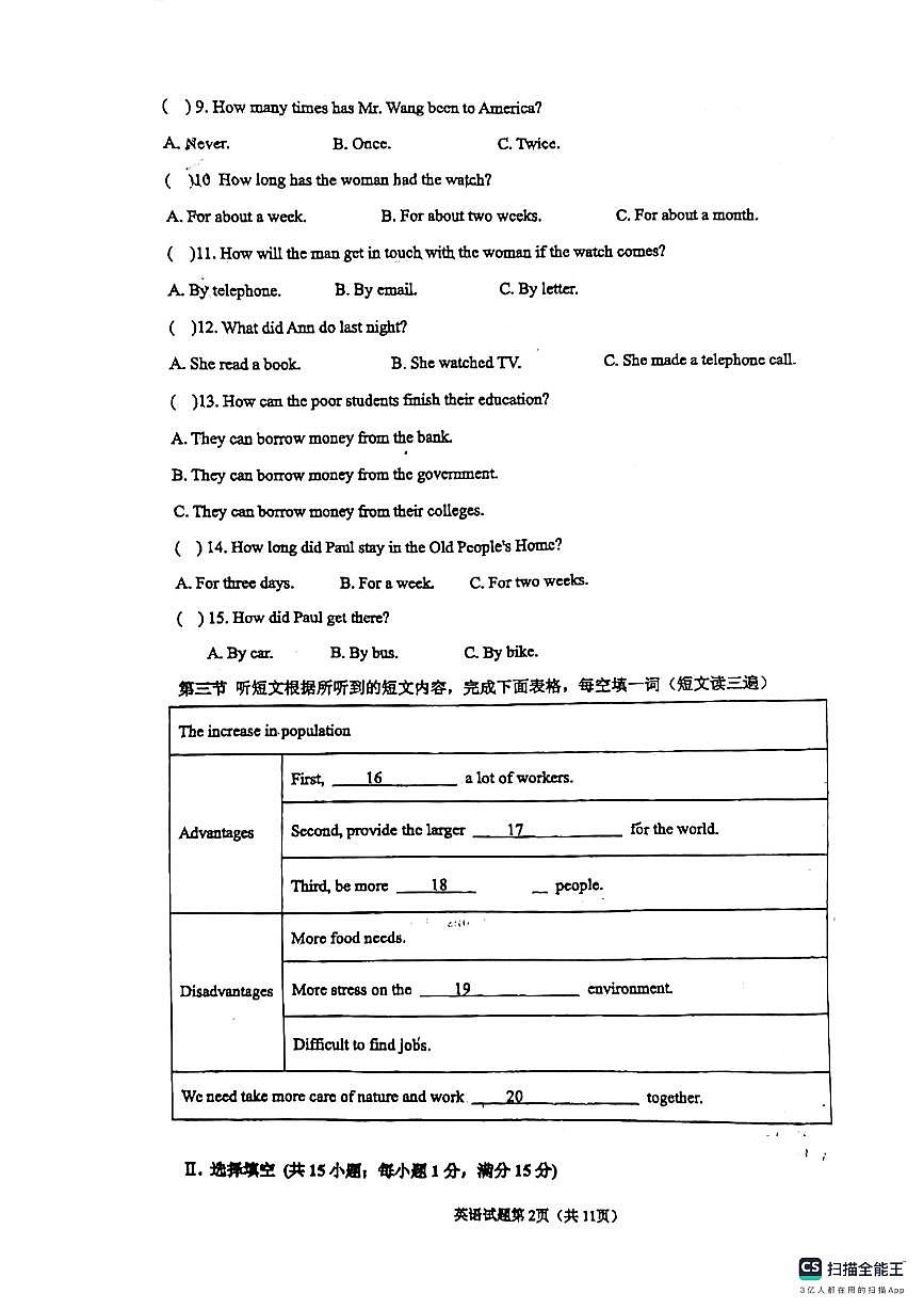 福建省福州第十六中学2024-2025学年九年级上学期10月月考英语试卷第2页