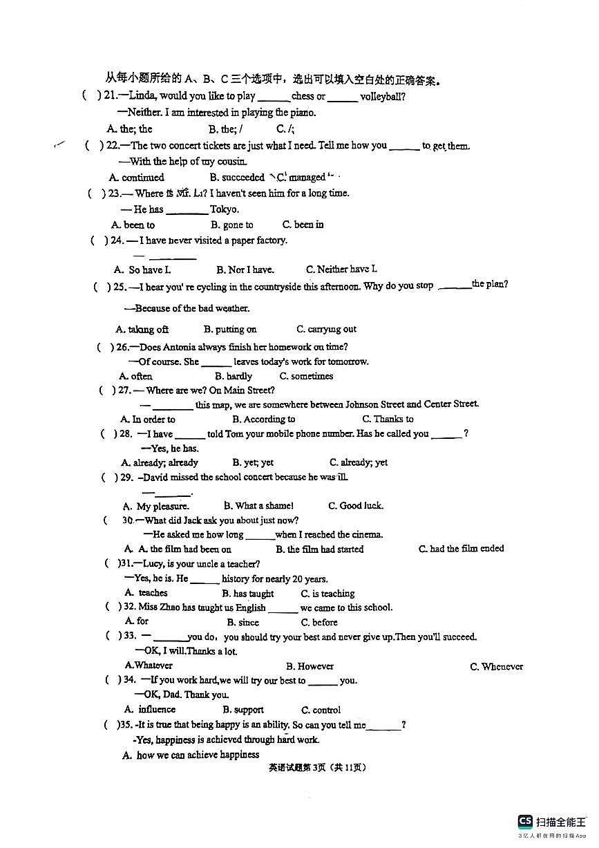 福建省福州第十六中学2024-2025学年九年级上学期10月月考英语试卷第3页