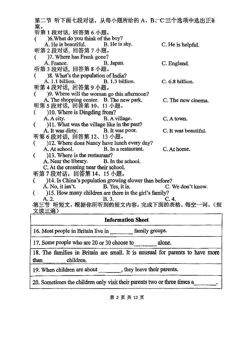 福建师大附中2024-2025学年上学期九年级10月月考英语试卷第2页