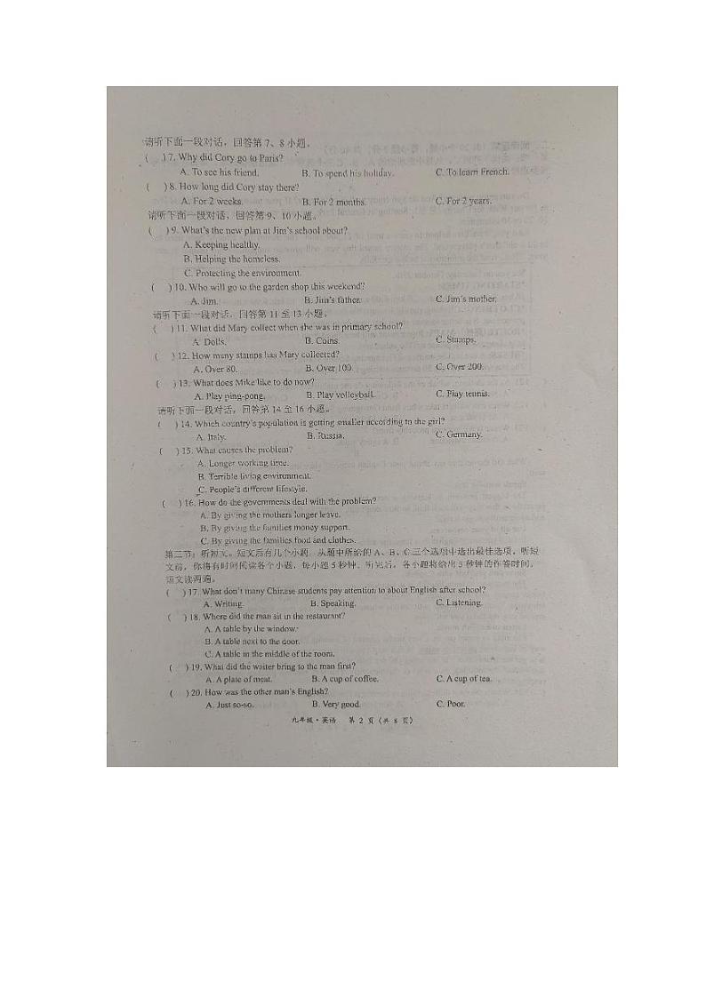 内蒙古赤峰市2023-2024学年上学期九年级英语期中联考试题第2页