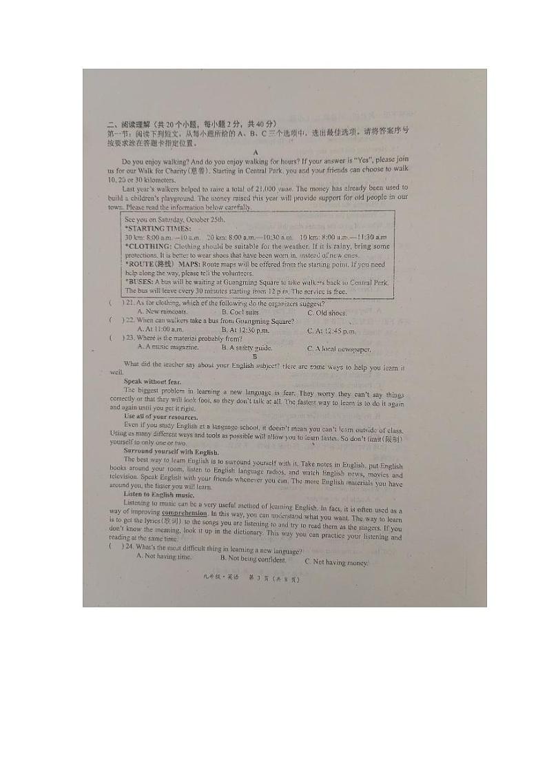内蒙古赤峰市2023-2024学年上学期九年级英语期中联考试题第3页