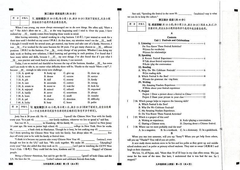 河北省秦皇岛市青龙满族自治县青龙满族自治县木头凳初级中学2024-2025学年九年级上学期10月月考英语试卷第2页