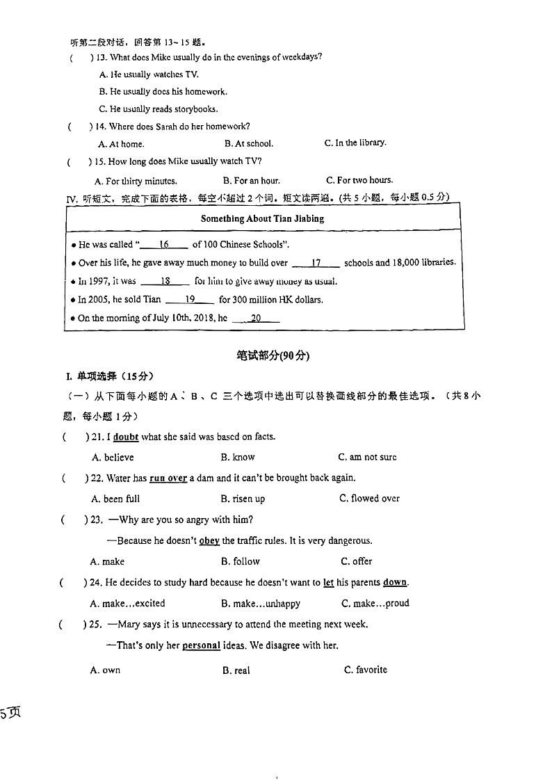 广东省深圳市南山外国语（集团）2023-2024学年九年级上学期期中英语试卷第2页