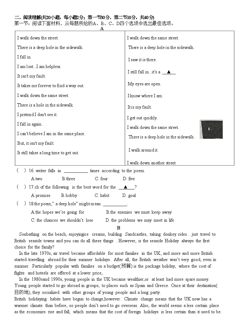 浙江省义乌绣湖中学2024-2025学年九年级上学期10月月考英语试卷第2页