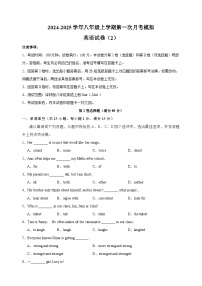 江苏省常州市2024-2025学年八年级上学期第一次月考模拟英语试卷