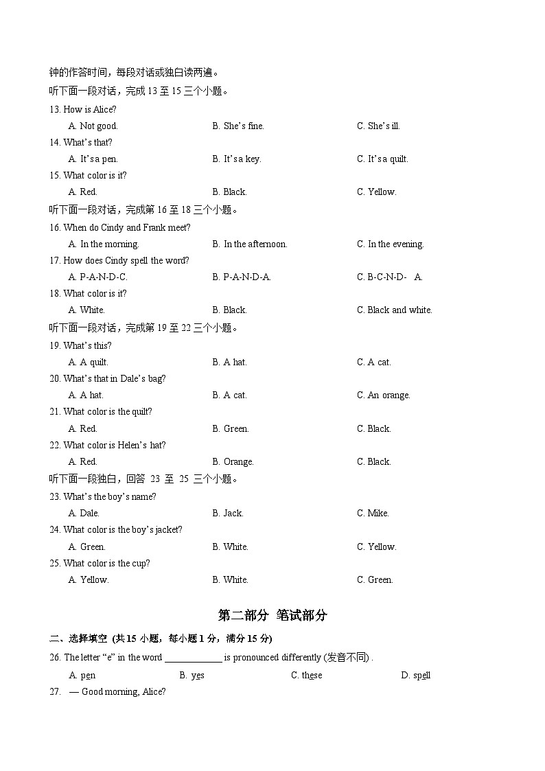 湖北省武汉市鲁巷中学2024-2025学年七年级上学期10月月考英语试卷02