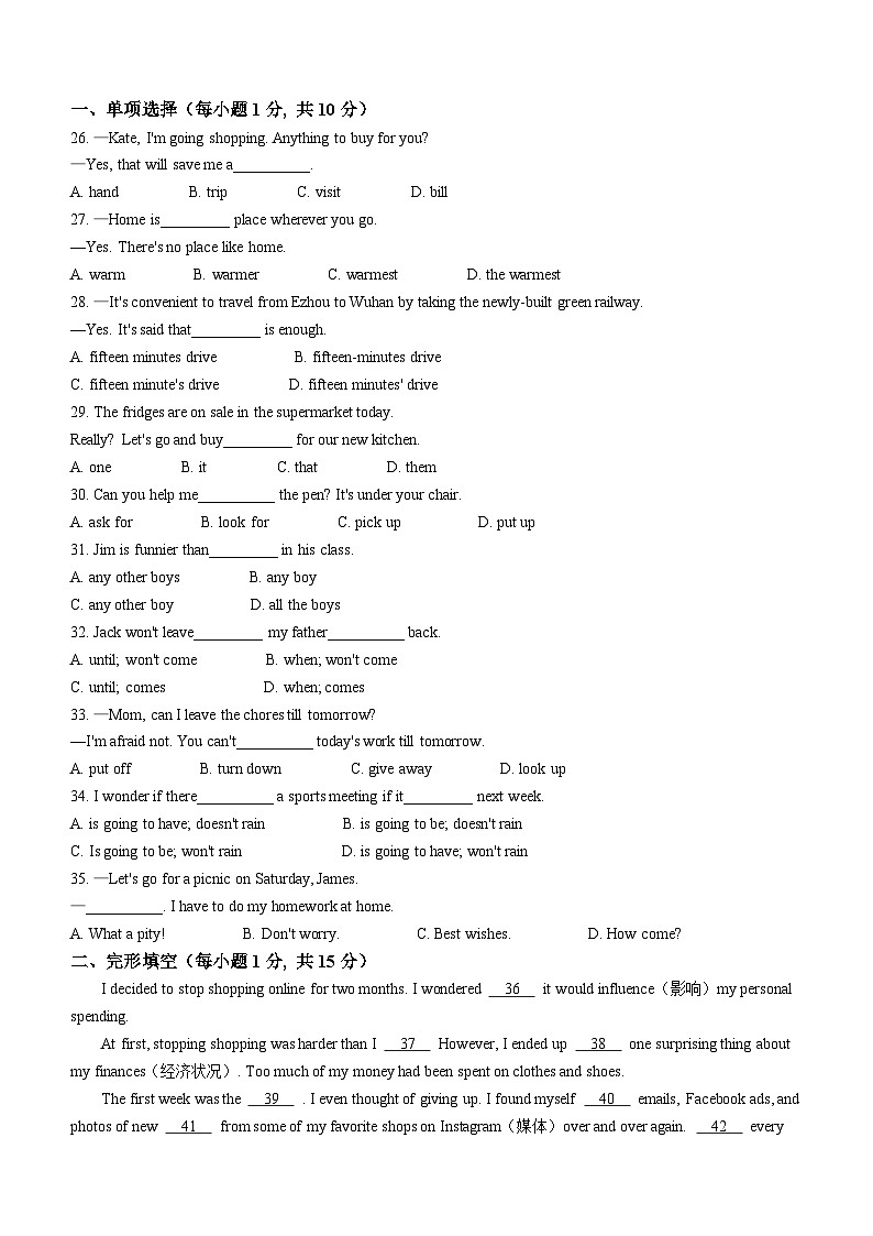 湖北省黄石市下陆区有色中学2023-2024学年八年级上学期期中考试英语试题(无答案)第3页
