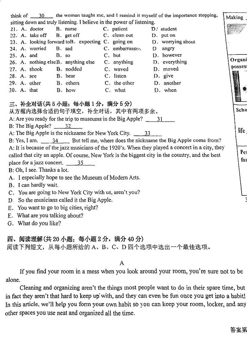 安徽省合肥市行知实验中学2024-2025学年九年级上学期10月半月月考英语试题第3页
