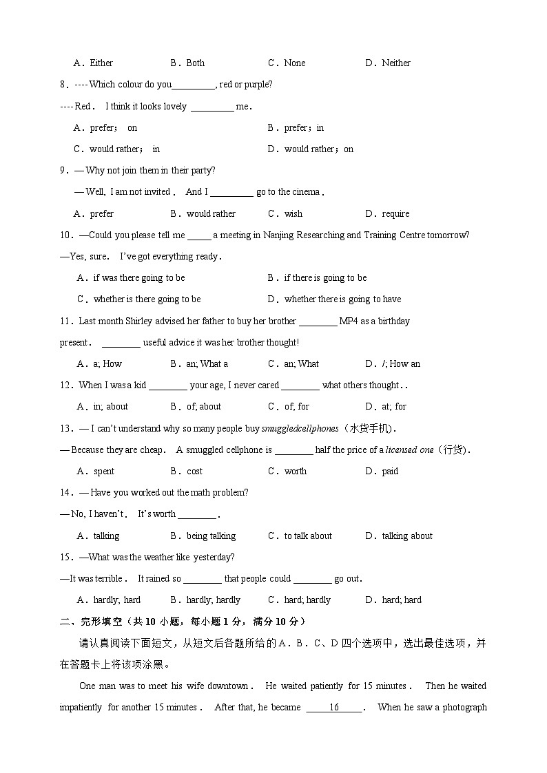 2024-2025学年江苏省无锡市九年级上学期第一次月考模拟英语试卷02