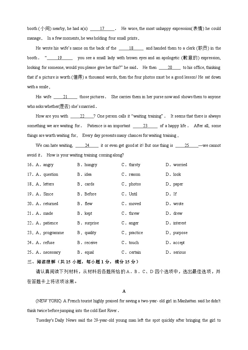 2024-2025学年江苏省无锡市九年级上学期第一次月考模拟英语试卷03