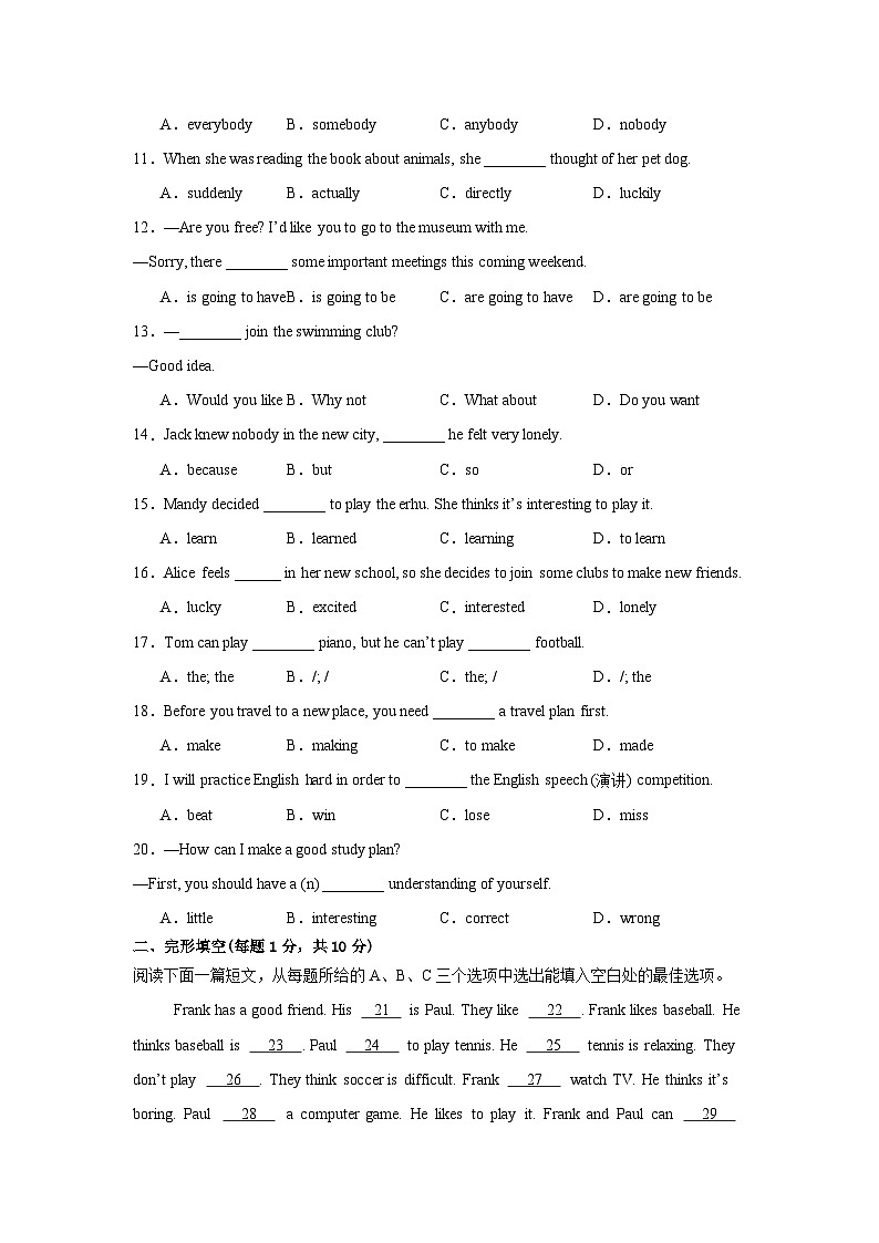 外研版（2024新版）七年级上册英语Unit 2学情调研检测试卷（含答案）02