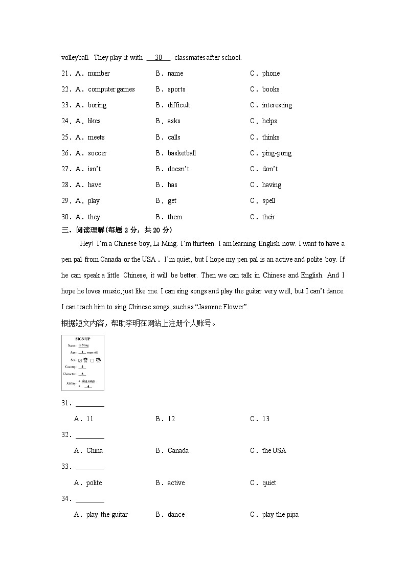 外研版（2024新版）七年级上册英语Unit 2学情调研检测试卷（含答案）03