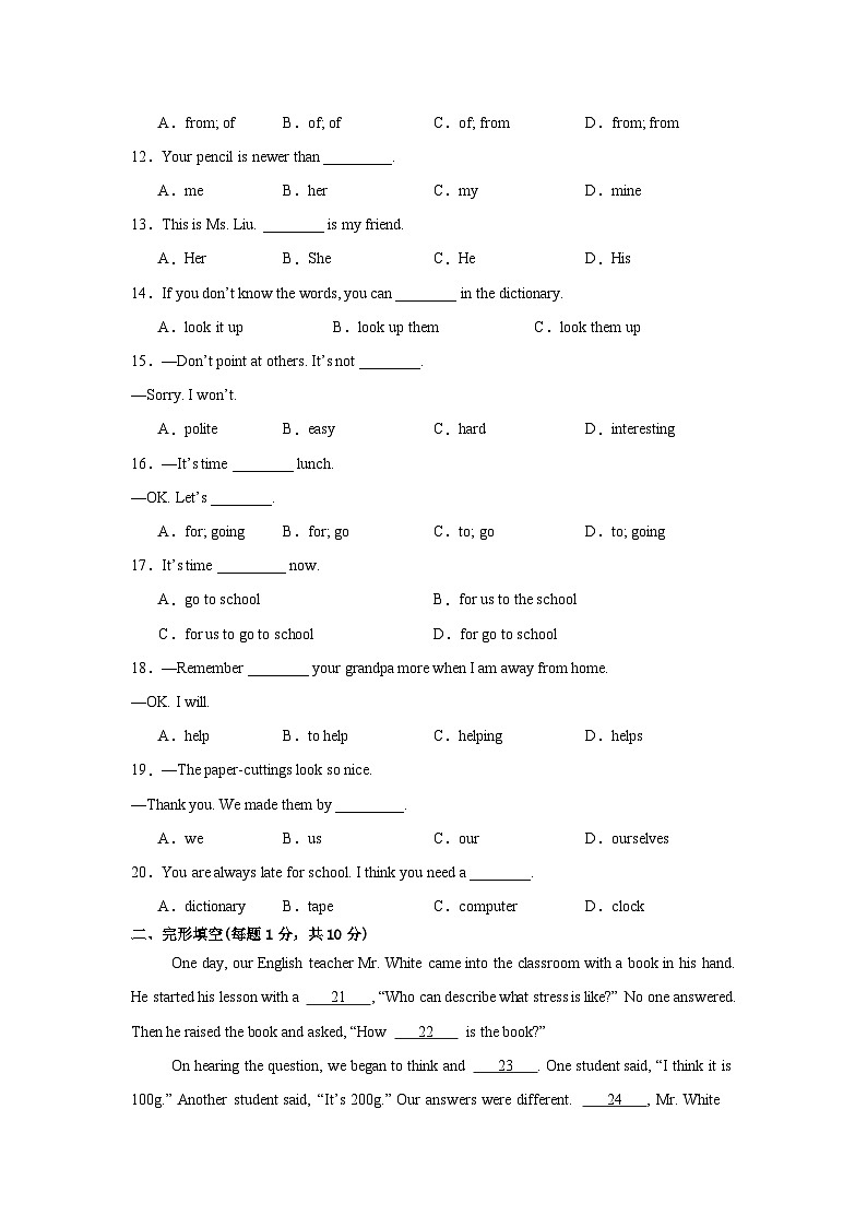 外研版（2024新版）七年级上册英语Unit 1学情调研检测试卷（含答案）第2页