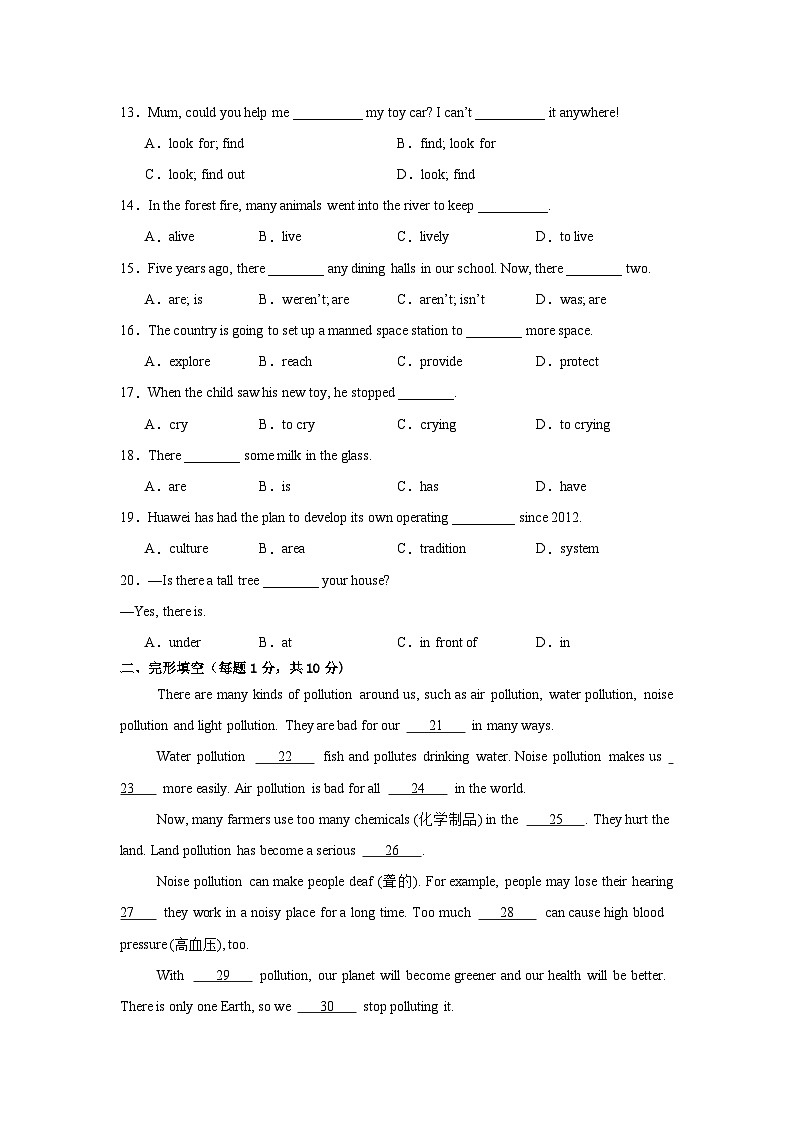 沪教版（2024新版）七年级上册英语Unit4单元测试卷（含答案）第2页