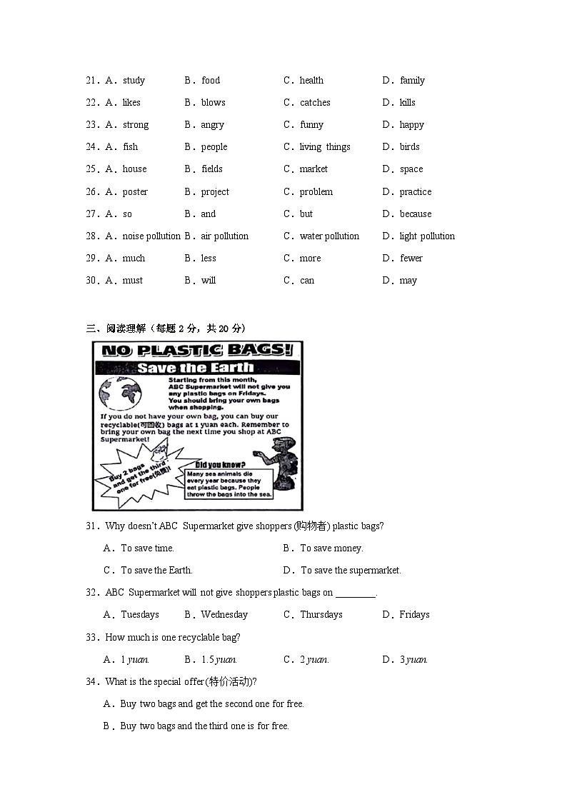 沪教版（2024新版）七年级上册英语Unit4单元测试卷（含答案）第3页