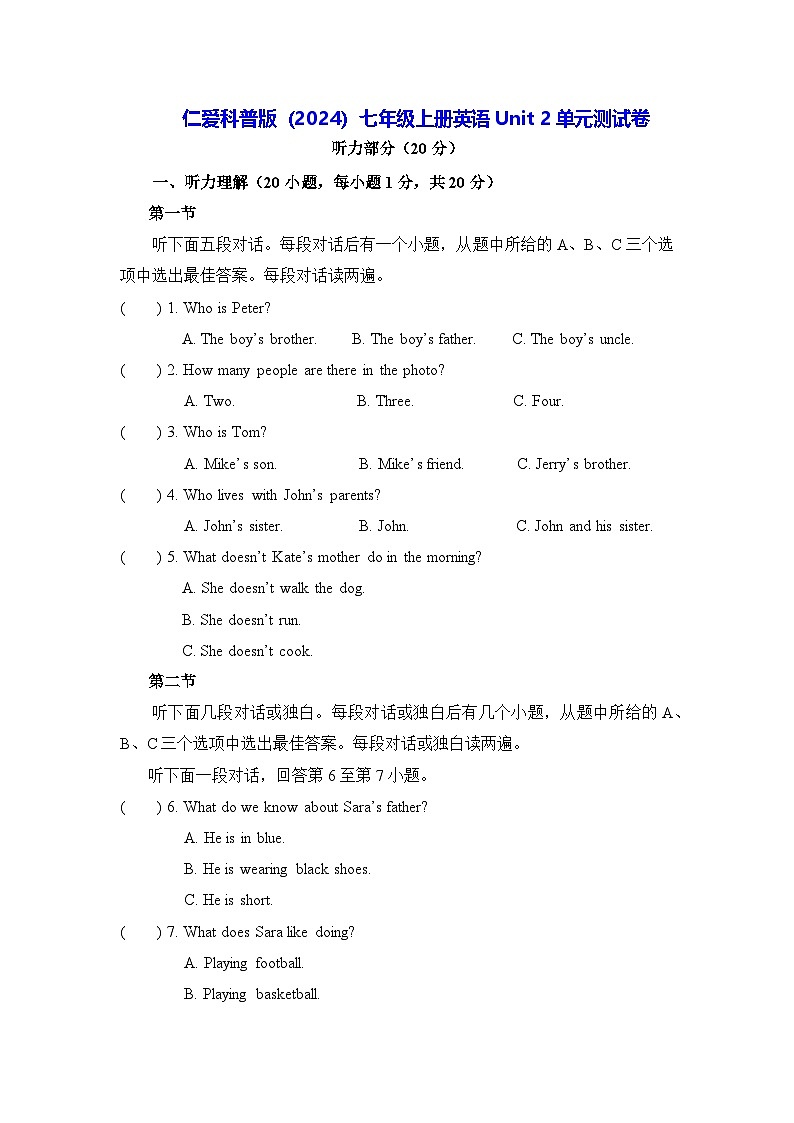 仁爱科普版（2024）七年级上册英语Unit 2单元测试卷（含答案）01