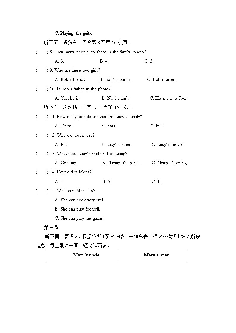仁爱科普版（2024）七年级上册英语Unit 2单元测试卷（含答案）02