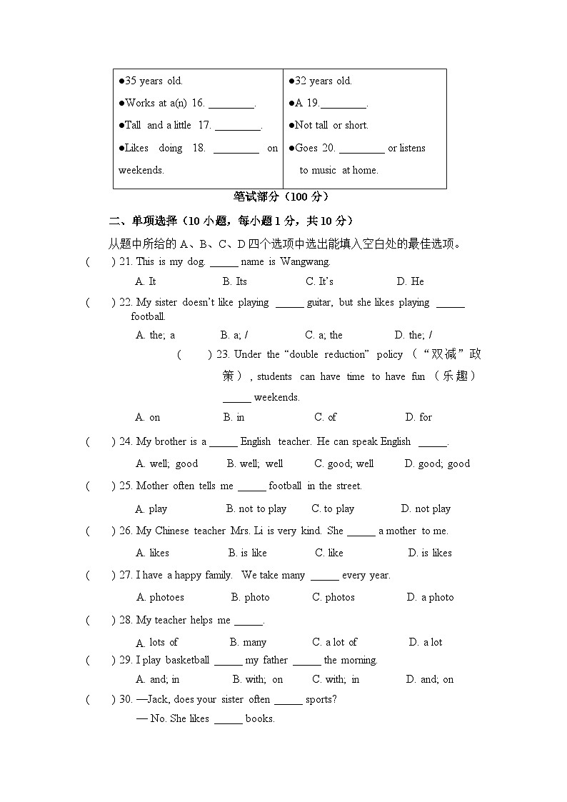 仁爱科普版（2024）七年级上册英语Unit 2单元测试卷（含答案）03