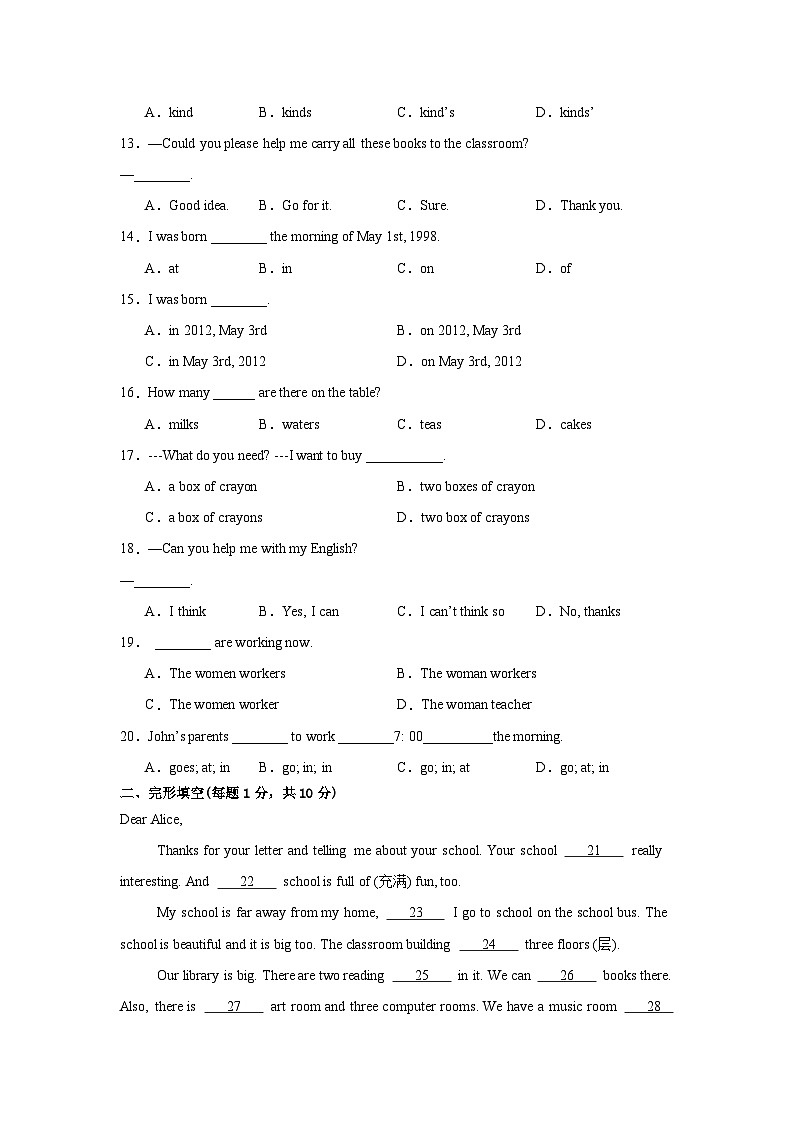北师大版（2024新版）七年级上册英语Unit2单元测试卷（含答案）第2页