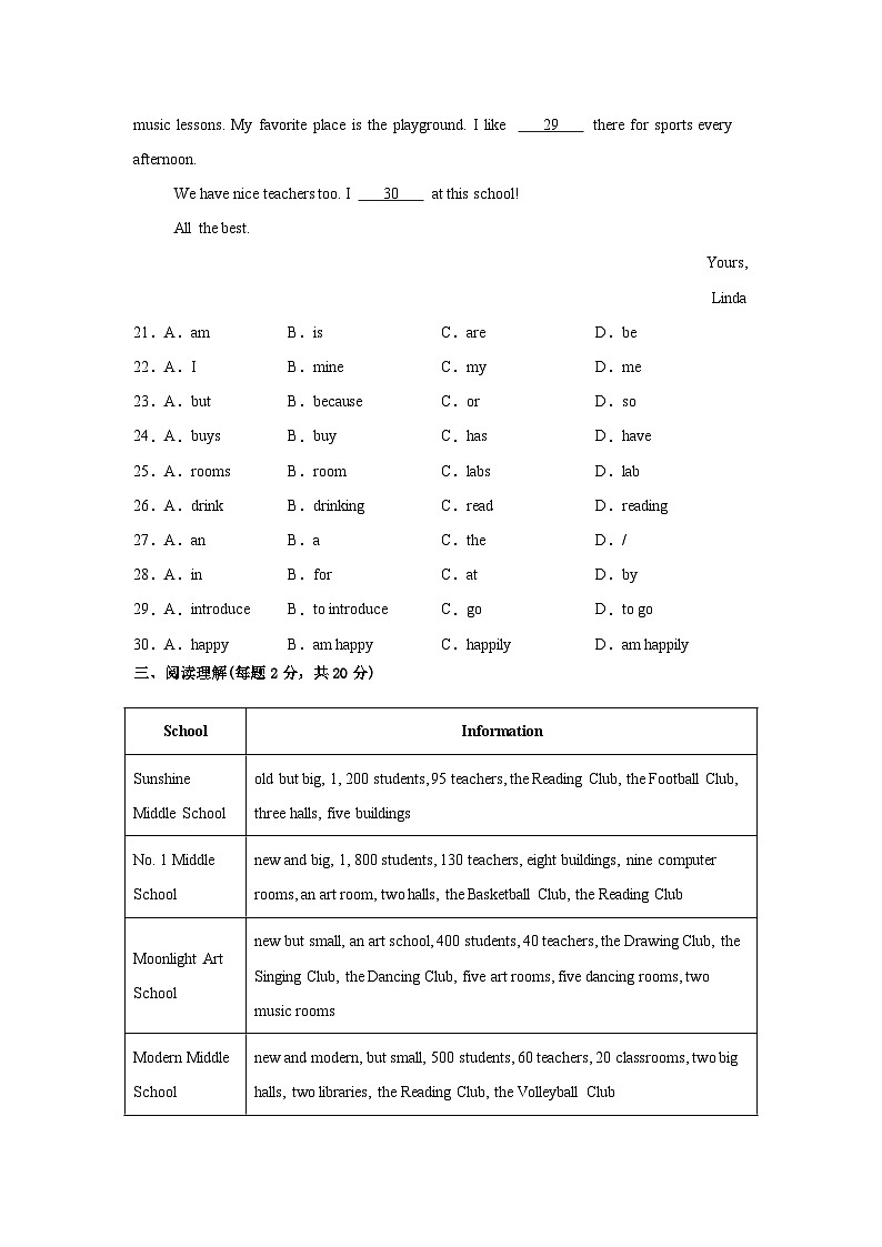 北师大版（2024新版）七年级上册英语Unit2单元测试卷（含答案）第3页