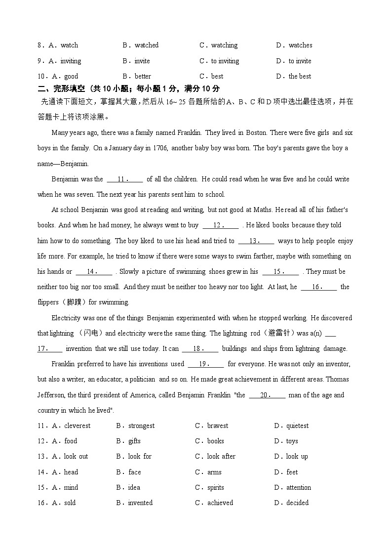 广东省广州市六中珠江中学2024-2025学年九年级英语上学期10月月考英语试题02