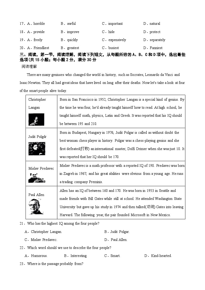 广东省广州市六中珠江中学2024-2025学年九年级英语上学期10月月考英语试题03