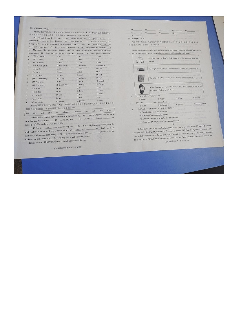江西省吉安市吉州区2校联考2023-2024学年七年级上学期11月期中英语试题第2页