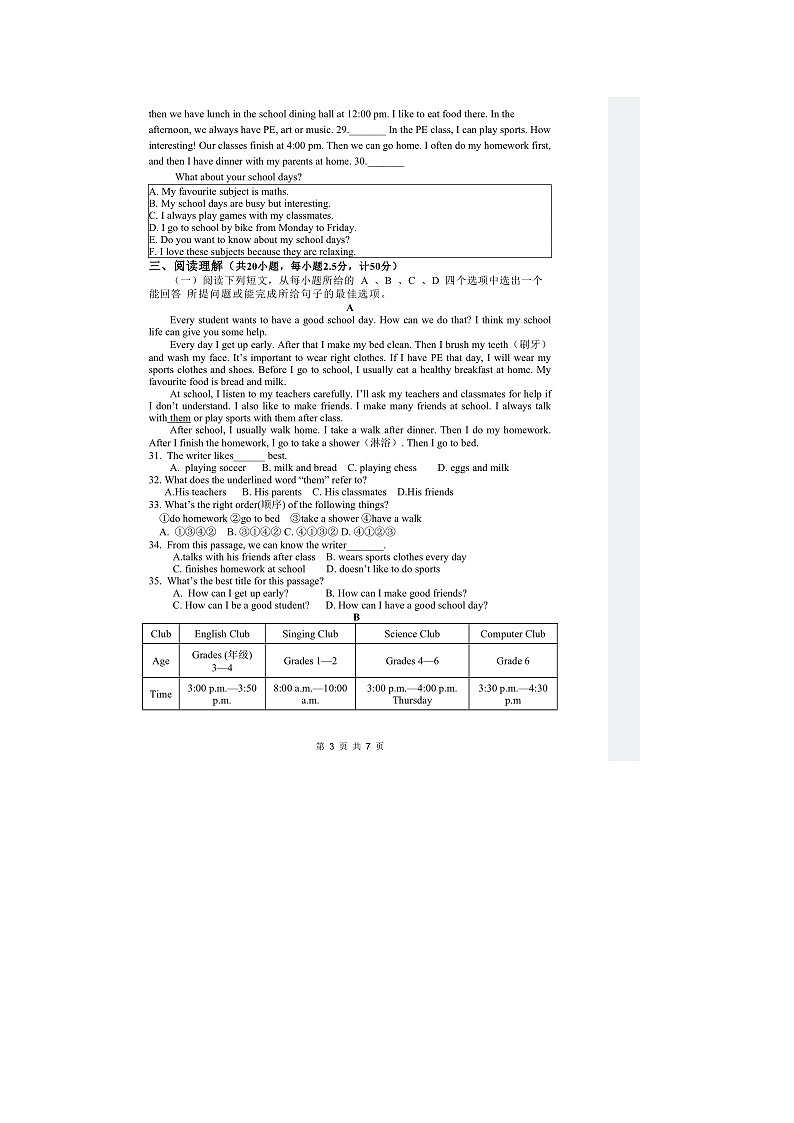 山东省宁津县西塘中学2024-2025学年度第一学期第一次月考七年级英语试题第3页