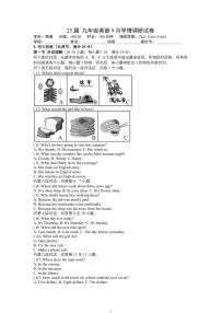 湖南省郴州市菁华园学校2024-2025学年九年级上学期第一次月考英语试卷