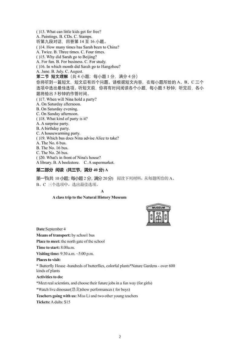 审英语九年级 units 1-3(1)第2页