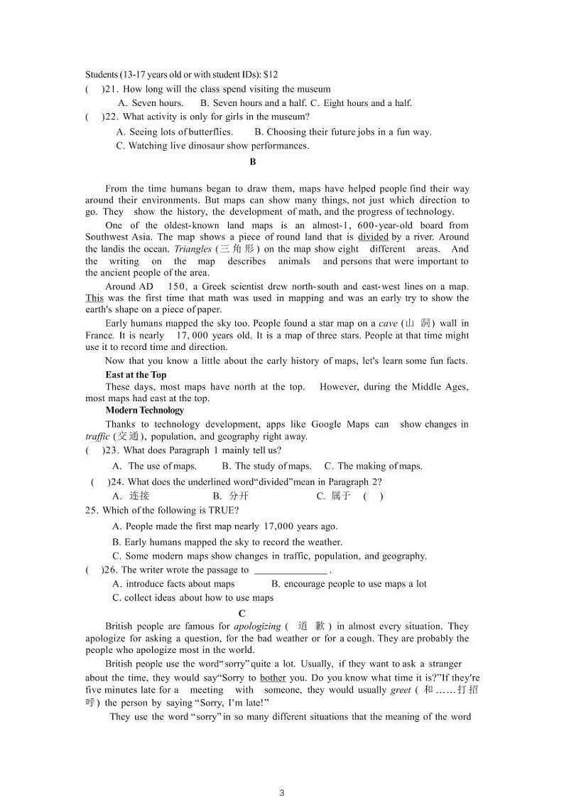 审英语九年级 units 1-3(1)第3页