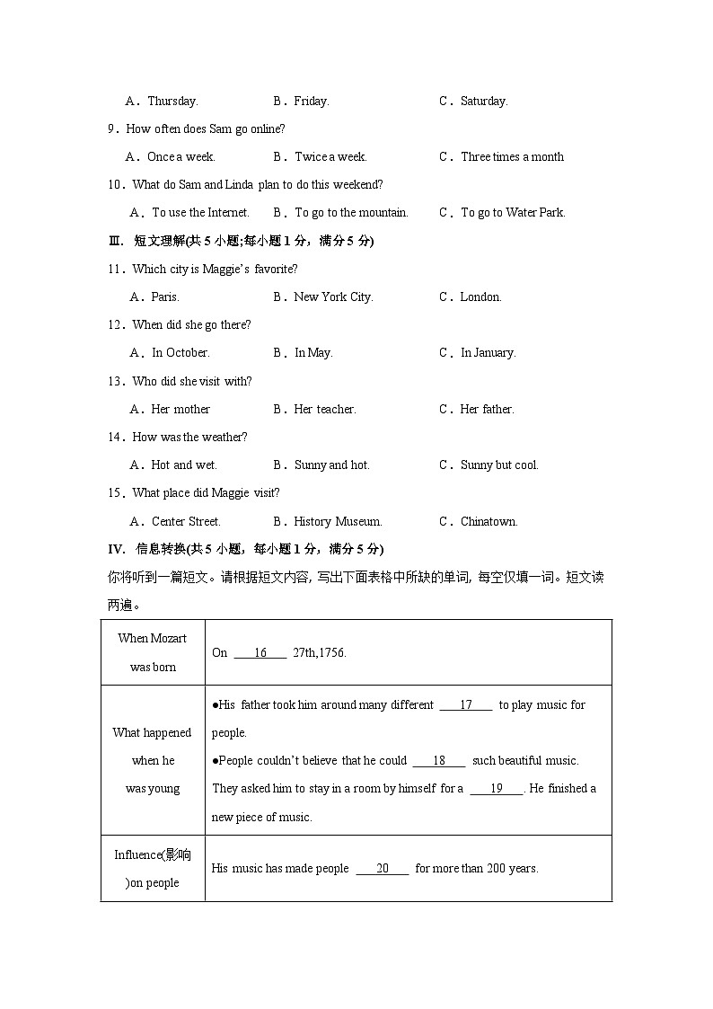 八年级Units1-4第2页