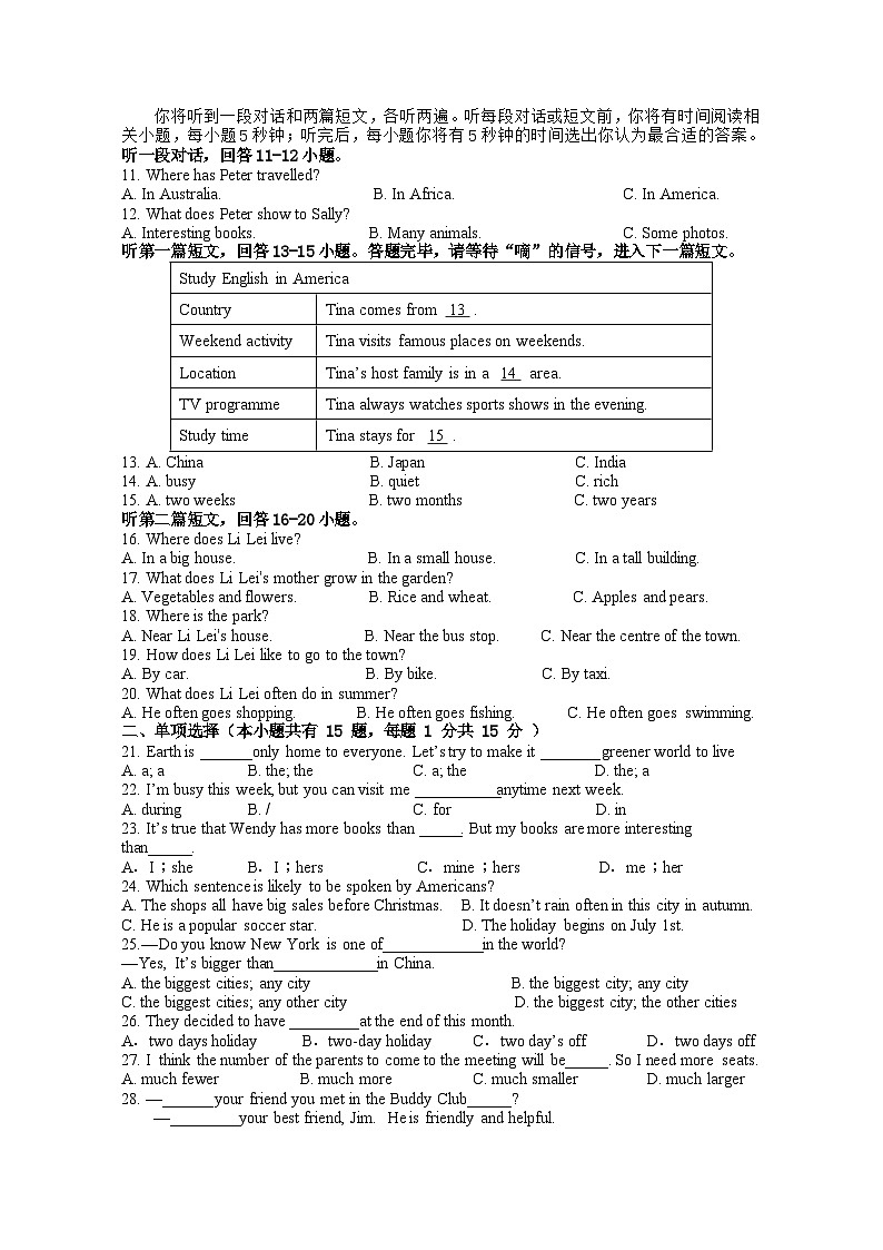 江苏省江都区第二中学2024-2025学年八年级上学期10月月考英语试题第2页