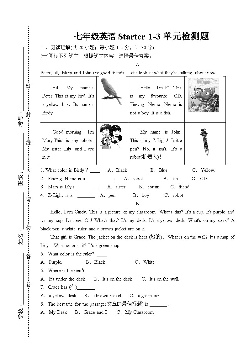 山东省临沂市临沭县青云初级中学2024-2025学年七年级上学期10月月考英语试题01