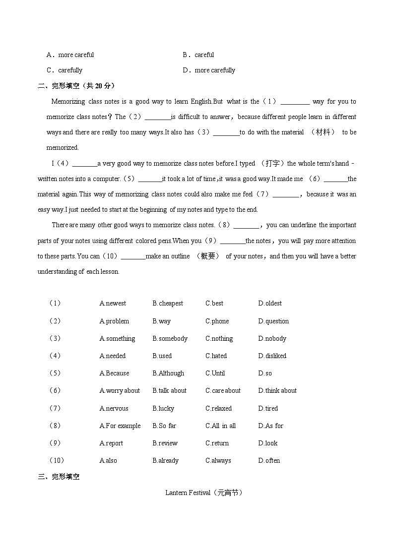 四川省广元市利州区2024-2025学年九年级上学期月考英语试卷（一）第2页