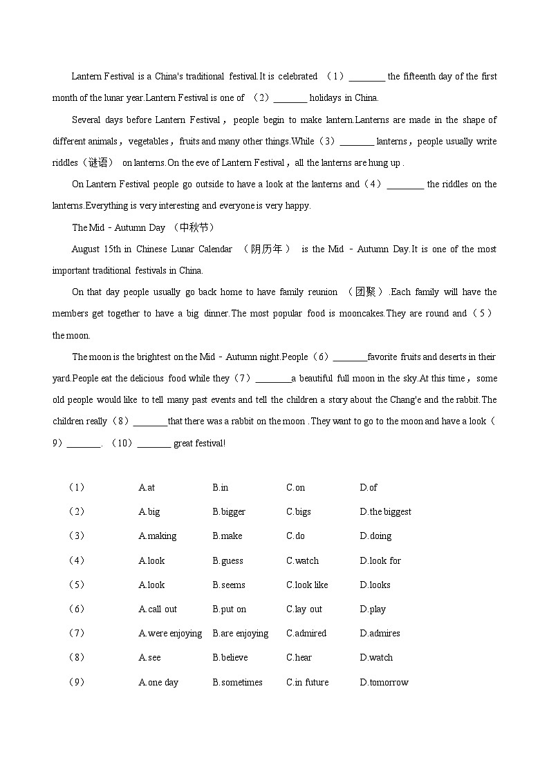 四川省广元市利州区2024-2025学年九年级上学期月考英语试卷（一）第3页