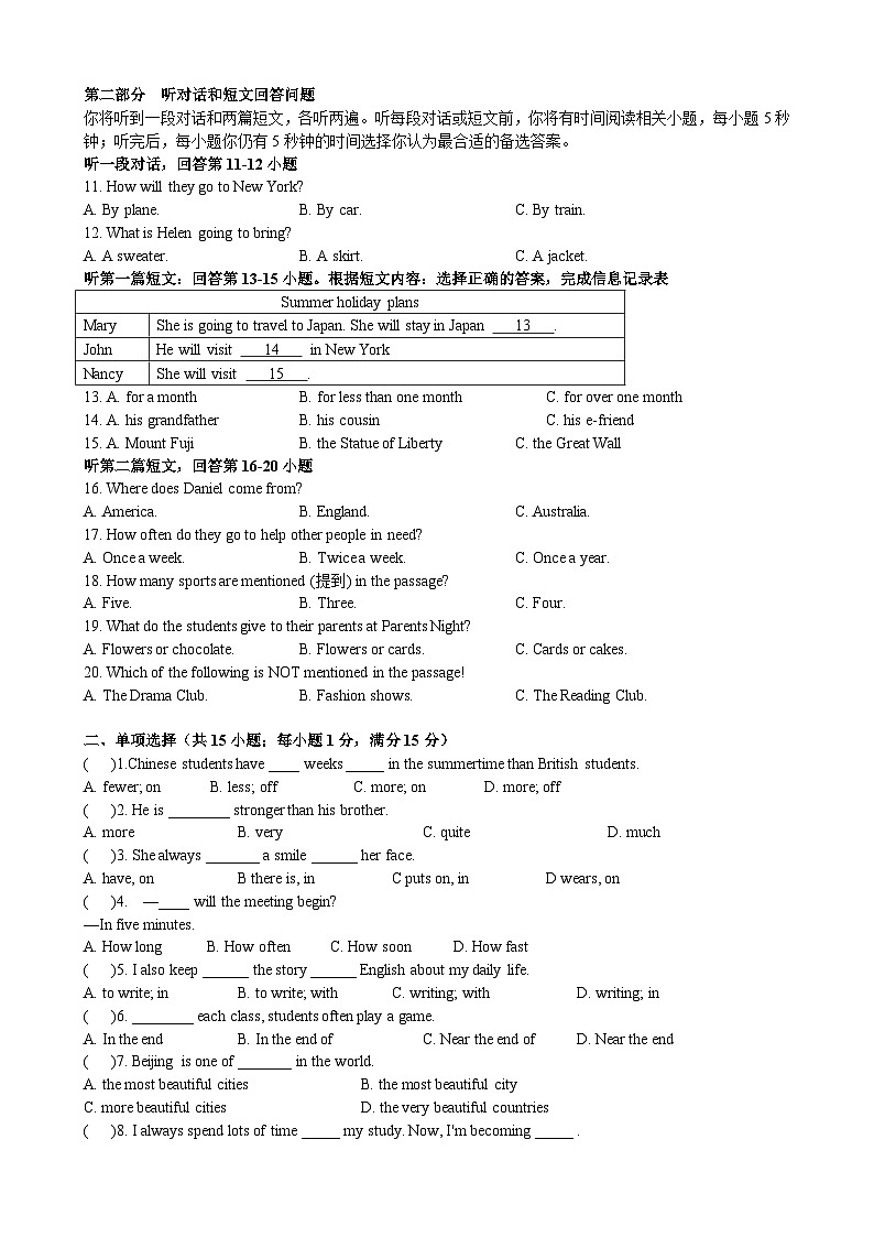江苏省盐城市建湖汉开书院学校2024-2025学年八年级上学期第一次月考英语试题02