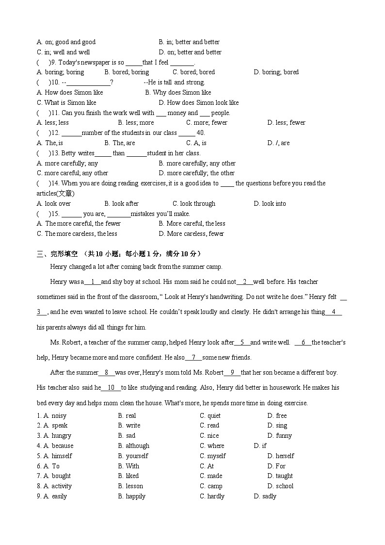 江苏省盐城市建湖汉开书院学校2024-2025学年八年级上学期第一次月考英语试题03