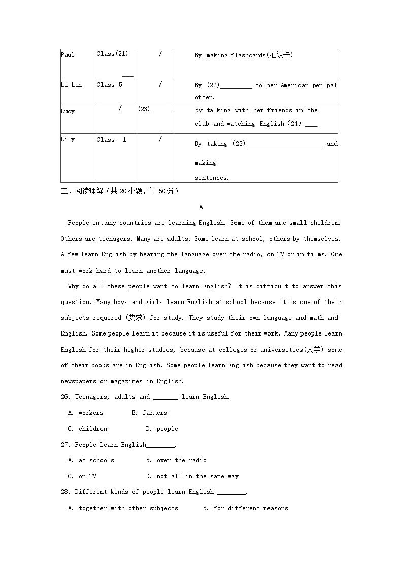 山东省宁德州市津县西塘中学2024-2025学年上学期第一次月考八年级英语试题第3页