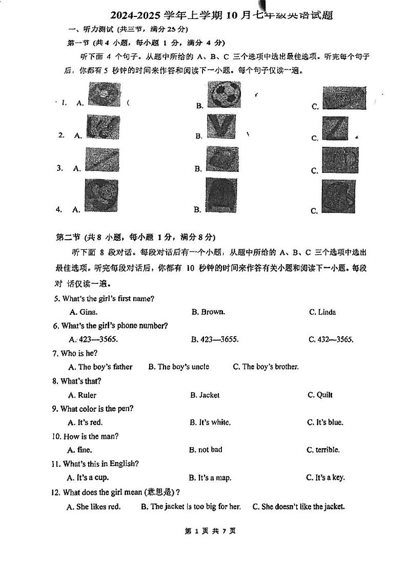 湖北省武汉市十一初级中学2024-2025学年七年级上学期10月月考英语试卷01