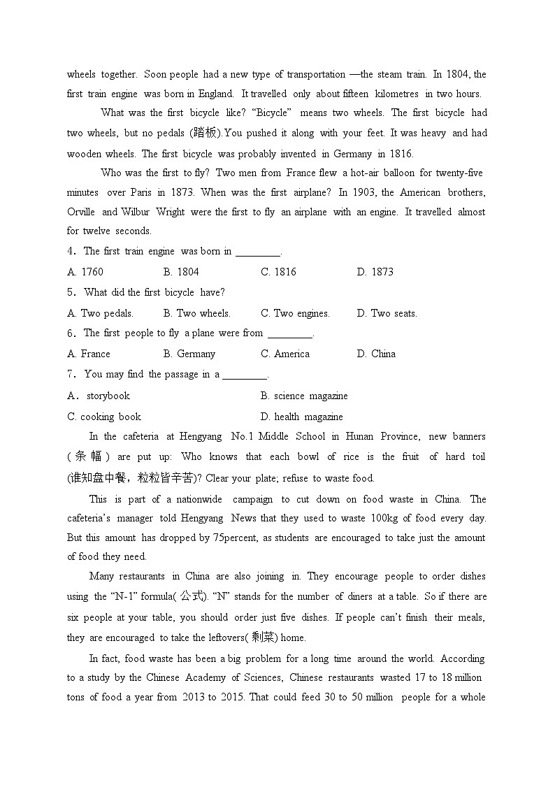 黑龙江省大庆市肇源县西部四校（五四学制）2025届九年级上学期10月月考英语试卷(含答案)第2页