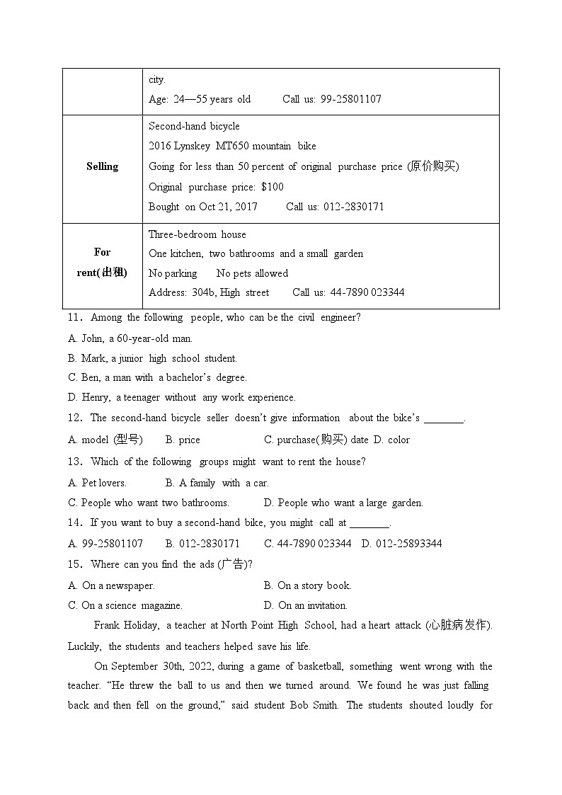吉林省吉林市昌邑区2023-2024学年八年级下学期期末考试英语试卷(含答案)02
